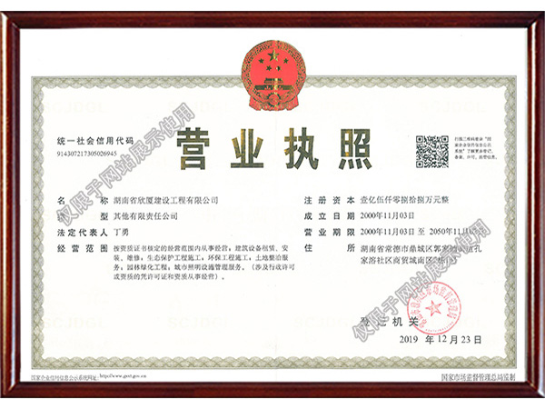營(yíng)業(yè)執(zhí)照 營(yíng)業(yè)執(zhí)照